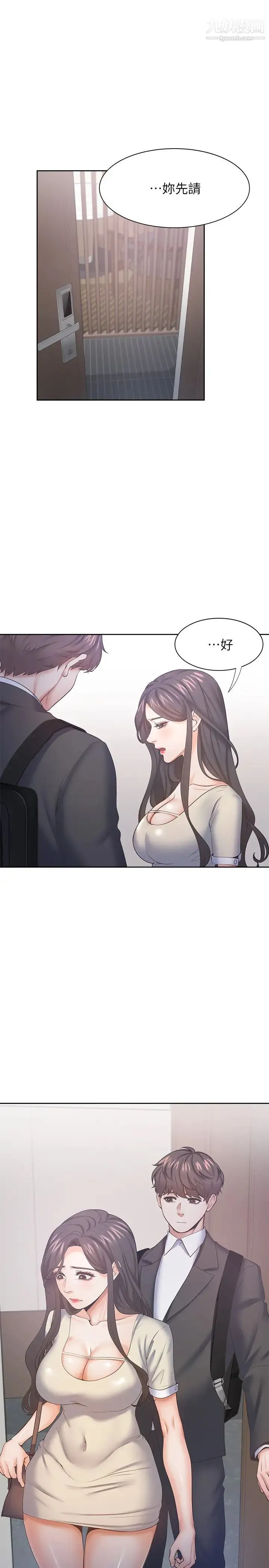 渴望:爱火难耐 第27话-伸向人妻的大腿缝… 第7页