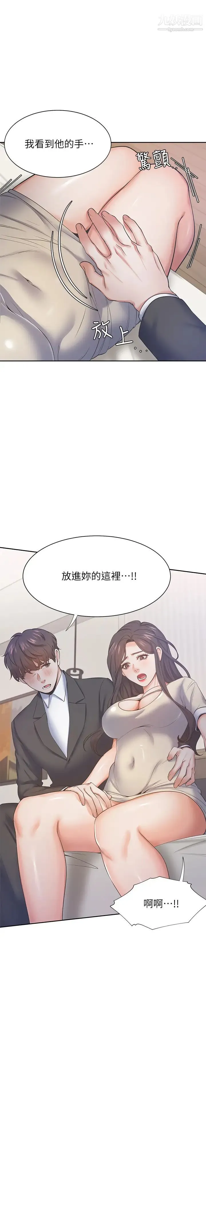 渴望:爱火难耐 第27话-伸向人妻的大腿缝… 第32页