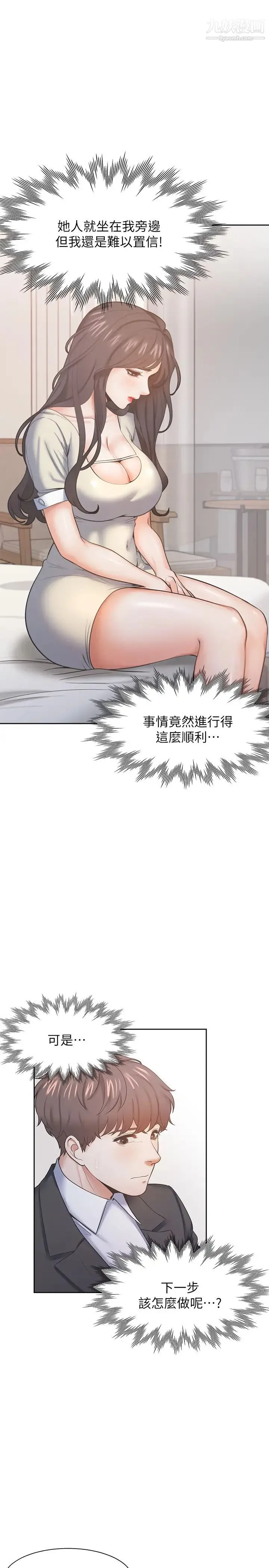 渴望:爱火难耐 第27话-伸向人妻的大腿缝… 第24页