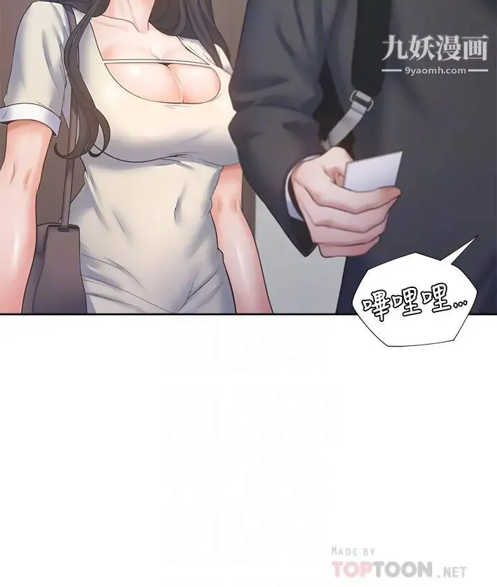 渴望:爱火难耐 第27话-伸向人妻的大腿缝… 第6页