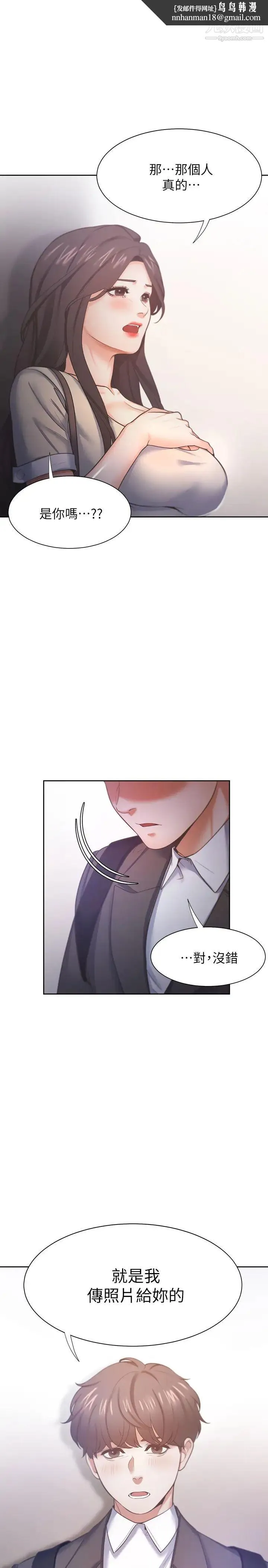 渴望:爱火难耐 第27话-伸向人妻的大腿缝… 第1页