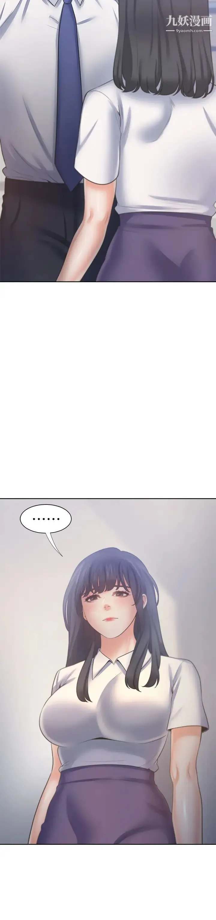 渴望:爱火难耐 第60话-现在就立刻帮我... 第3页