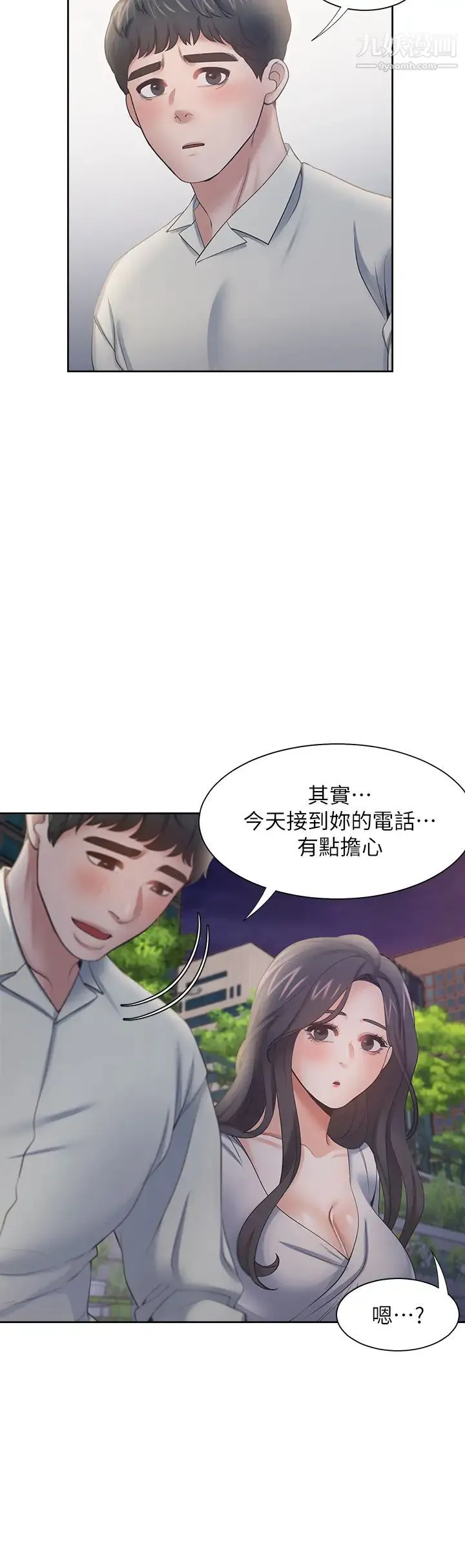 渴望:爱火难耐 第60话-现在就立刻帮我... 第28页
