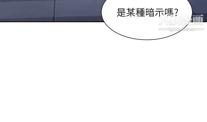 渴望:爱火难耐 第60话-现在就立刻帮我... 第43页