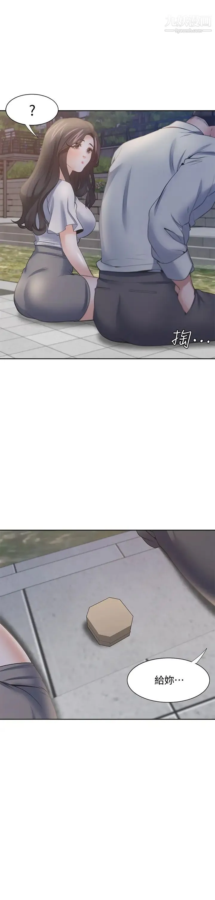 渴望:爱火难耐 第60话-现在就立刻帮我... 第29页