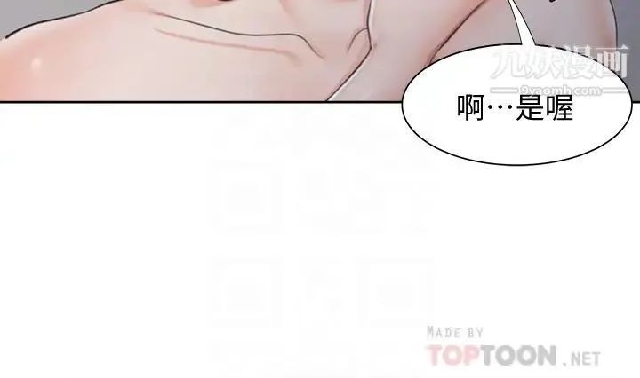 渴望:爱火难耐 第60话-现在就立刻帮我... 第12页
