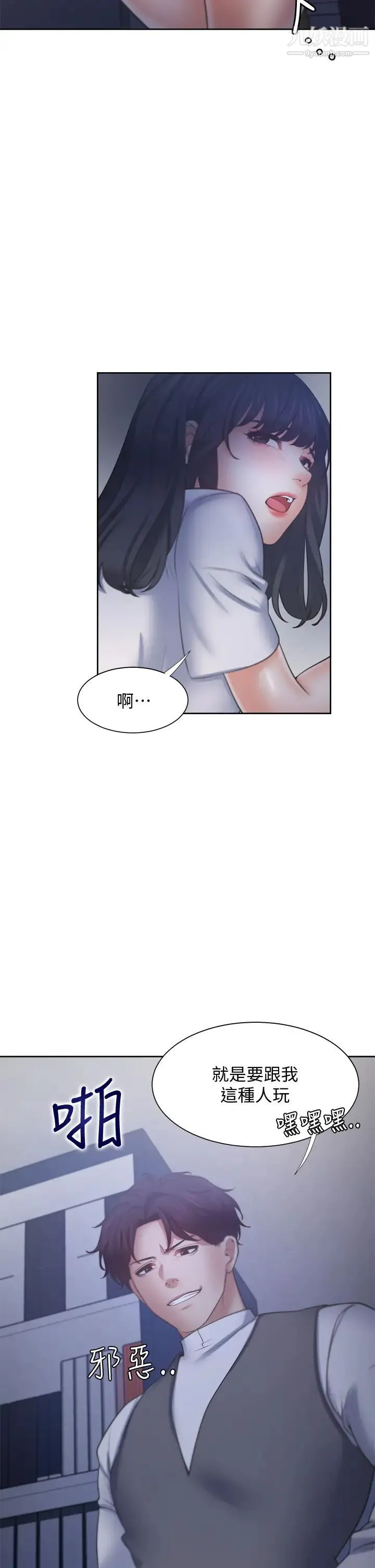 渴望:爱火难耐 第59话-露出淫荡的真面目吧! 第32页