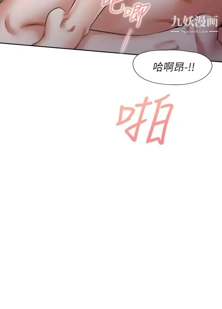 渴望:爱火难耐 第59话-露出淫荡的真面目吧! 第3页
