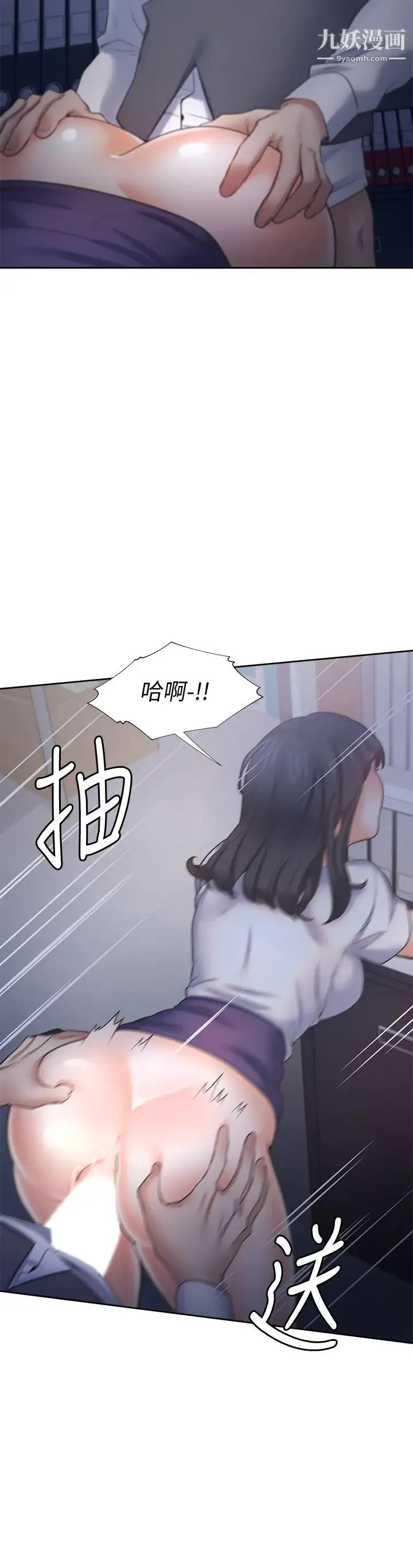 渴望:爱火难耐 第59话-露出淫荡的真面目吧! 第33页
