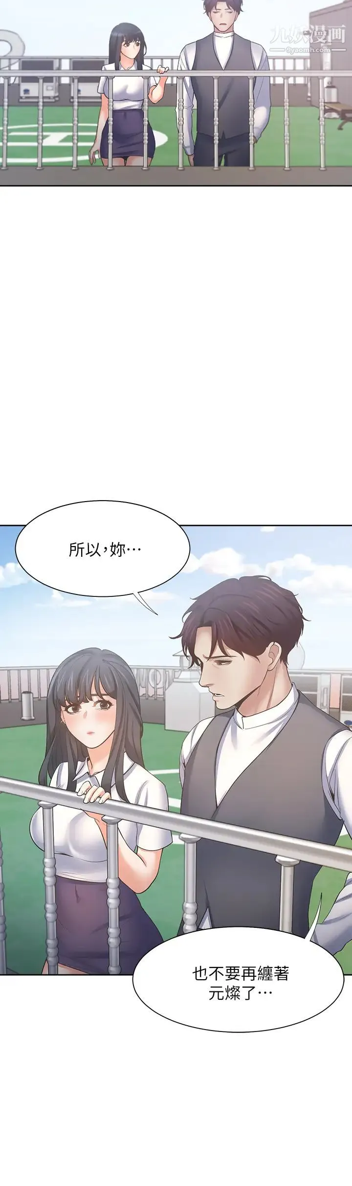 渴望:爱火难耐 第59话-露出淫荡的真面目吧! 第19页
