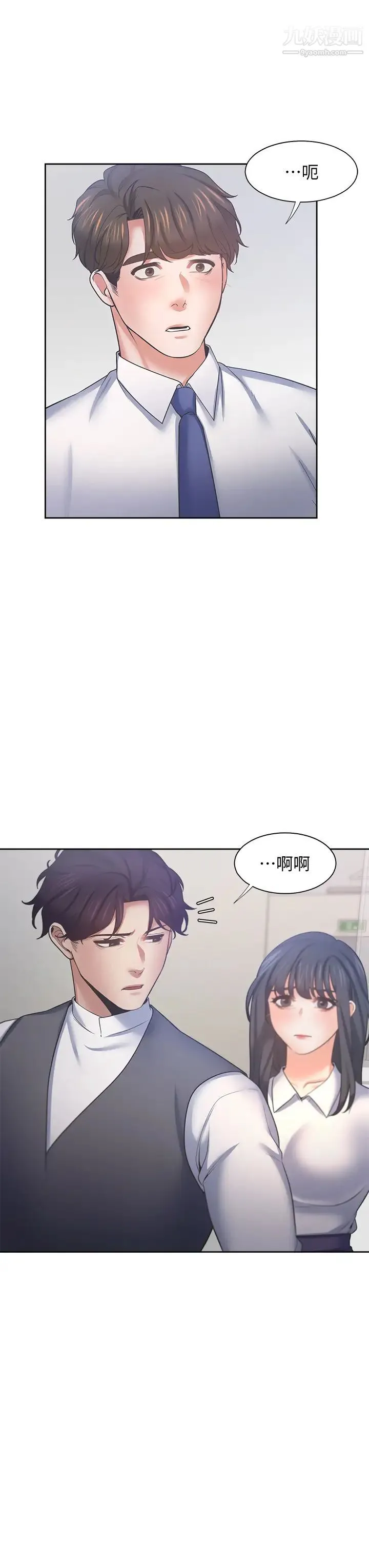 渴望:爱火难耐 第59话-露出淫荡的真面目吧! 第36页