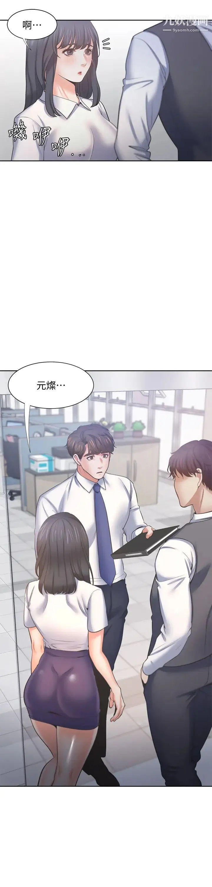 渴望:爱火难耐 第59话-露出淫荡的真面目吧! 第35页