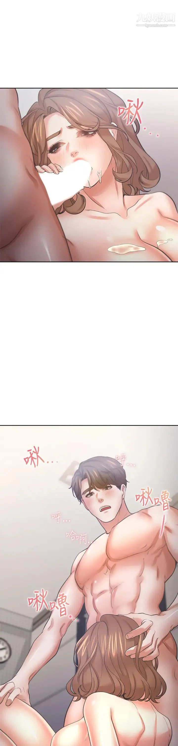 渴望:爱火难耐 第59话-露出淫荡的真面目吧! 第11页