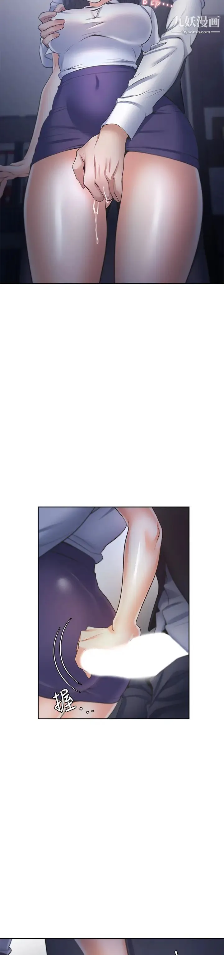 渴望:爱火难耐 第59话-露出淫荡的真面目吧! 第29页