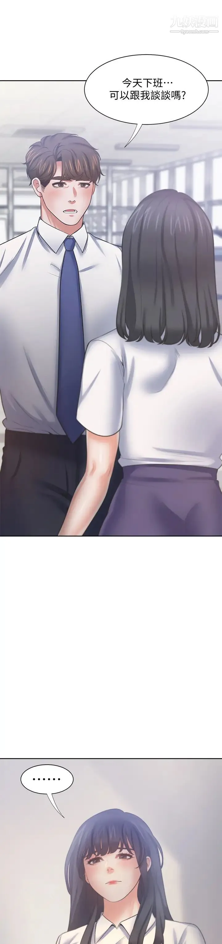 渴望:爱火难耐 第59话-露出淫荡的真面目吧! 第40页