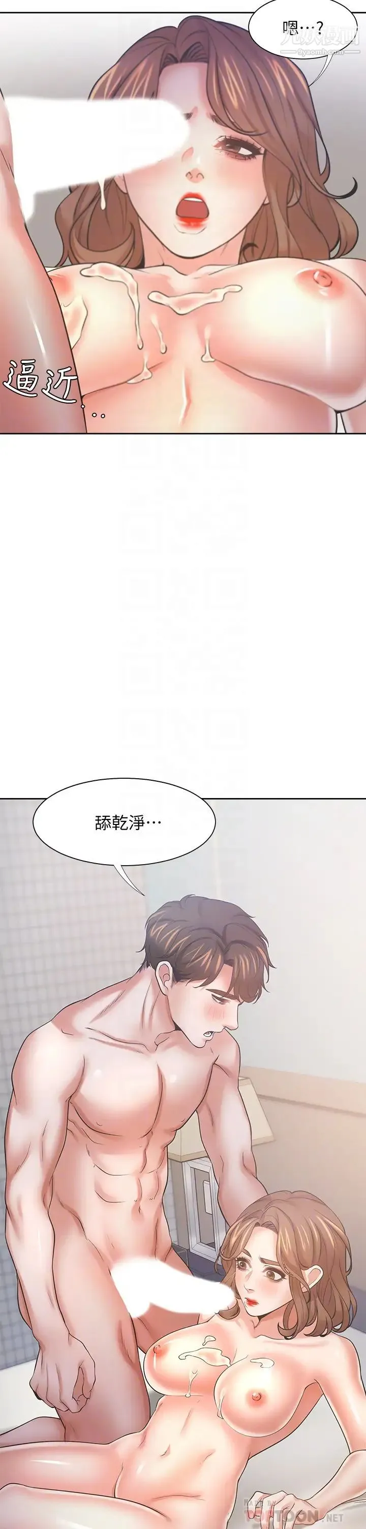渴望:爱火难耐 第59话-露出淫荡的真面目吧! 第8页