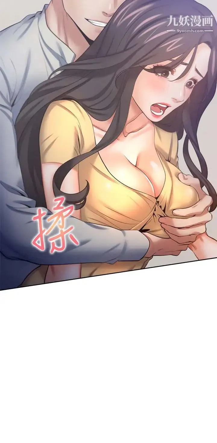 渴望:爱火难耐 第56话-想加入...就过来 第2页