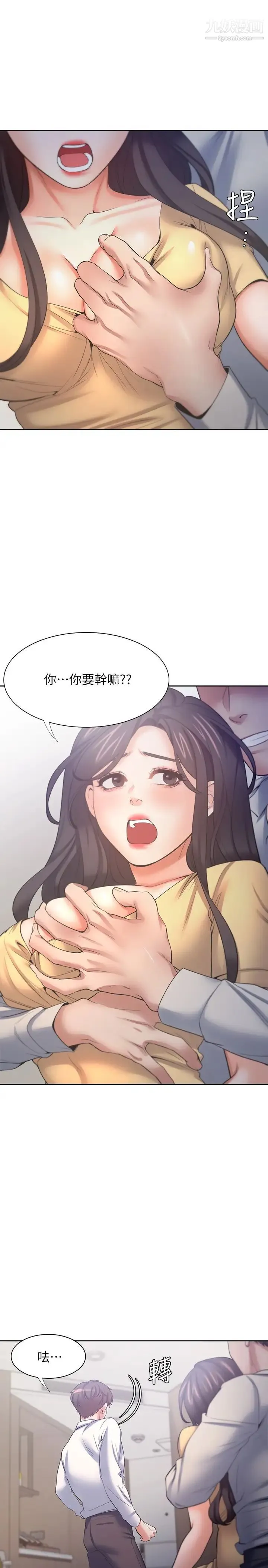 渴望:爱火难耐 第56话-想加入...就过来 第3页