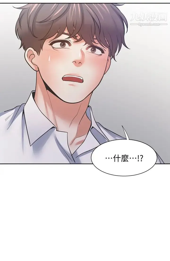 渴望:爱火难耐 第56话-想加入...就过来 第37页