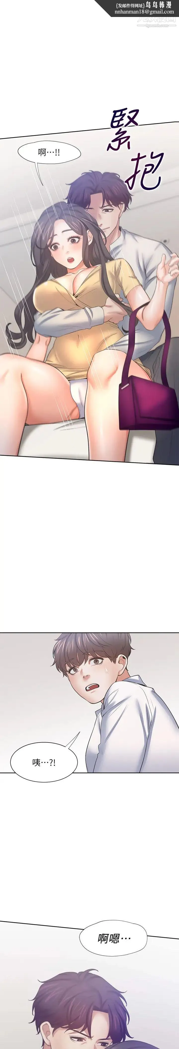 渴望:爱火难耐 第56话-想加入...就过来 第1页