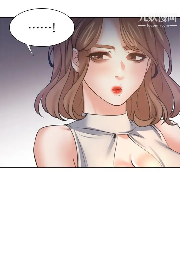 渴望:爱火难耐 第56话-想加入...就过来 第23页