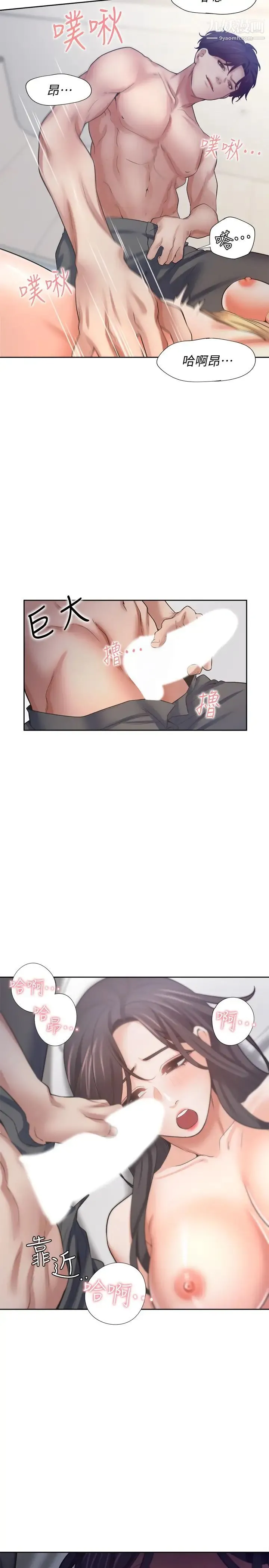 渴望:爱火难耐 第56话-想加入...就过来 第33页