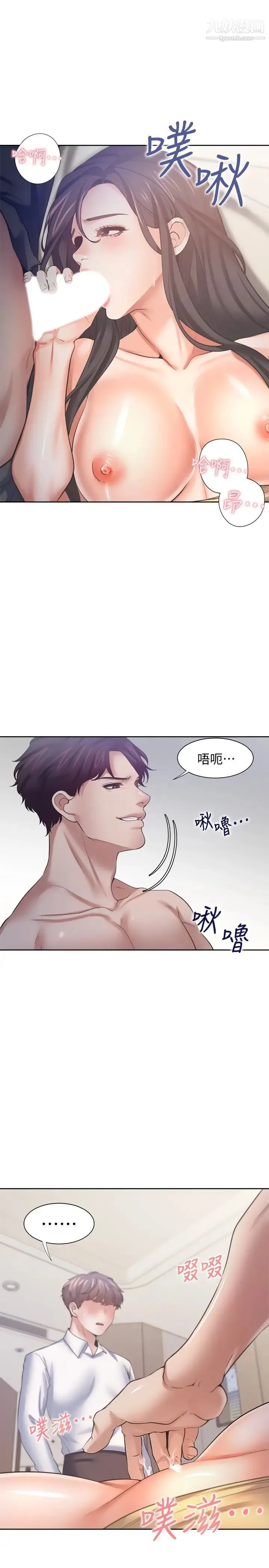 渴望:爱火难耐 第56话-想加入...就过来 第35页
