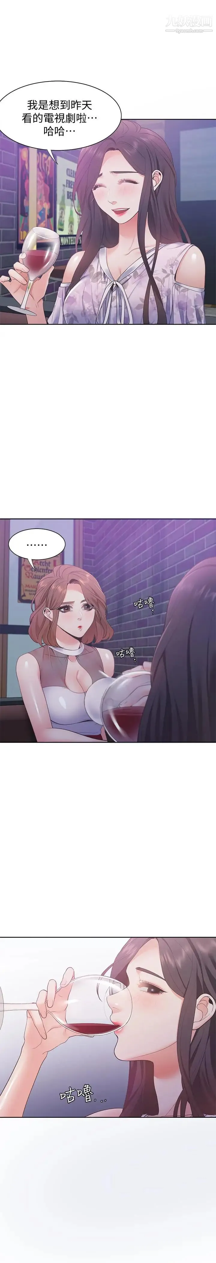 渴望:爱火难耐 第11话-意外帮忙製造机会 第21页