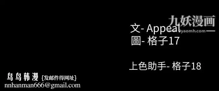 渴望:爱火难耐 第11话-意外帮忙製造机会 第37页