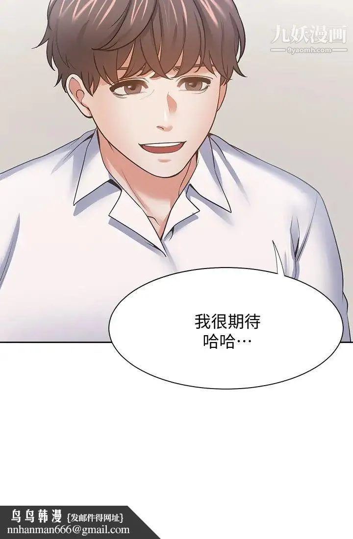 渴望:爱火难耐 第55话-这不就是妳想要的吗? 第19页