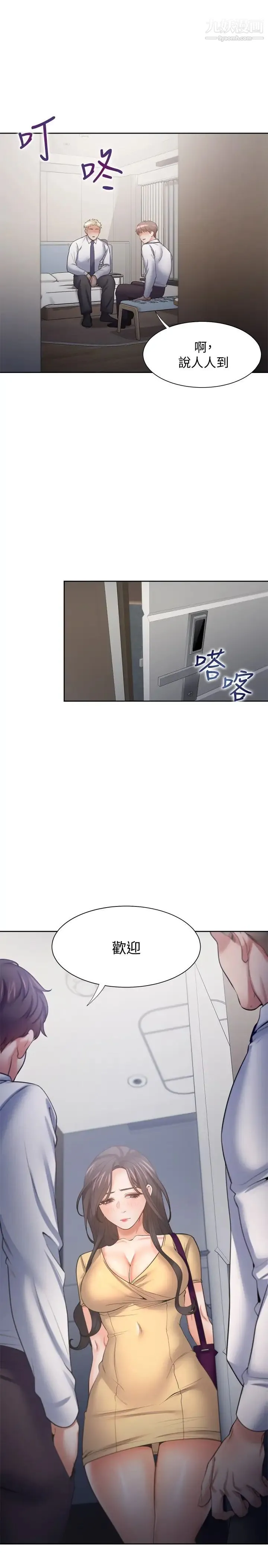 渴望:爱火难耐 第55话-这不就是妳想要的吗? 第20页