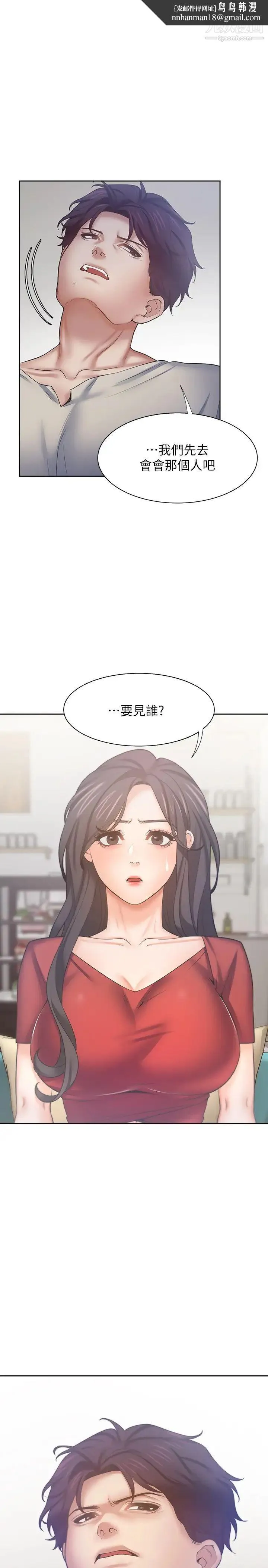 渴望:爱火难耐 第55话-这不就是妳想要的吗? 第1页