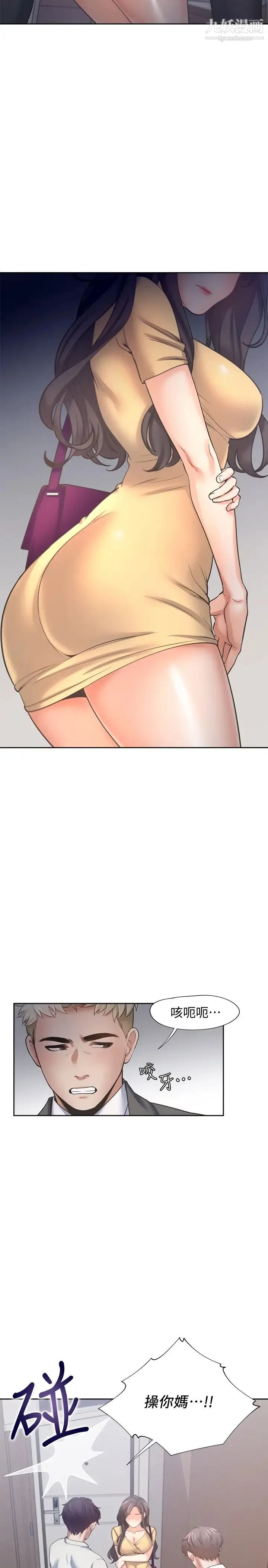 渴望:爱火难耐 第55话-这不就是妳想要的吗? 第30页