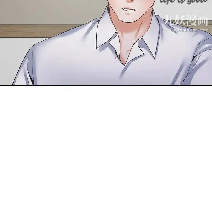 渴望:爱火难耐 第38话-和女同事一起洗澡 第15页