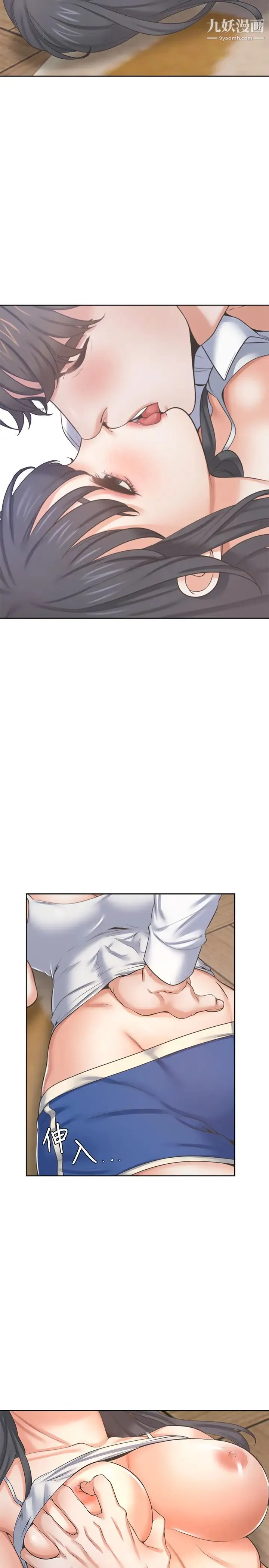 渴望:爱火难耐 第38话-和女同事一起洗澡 第26页