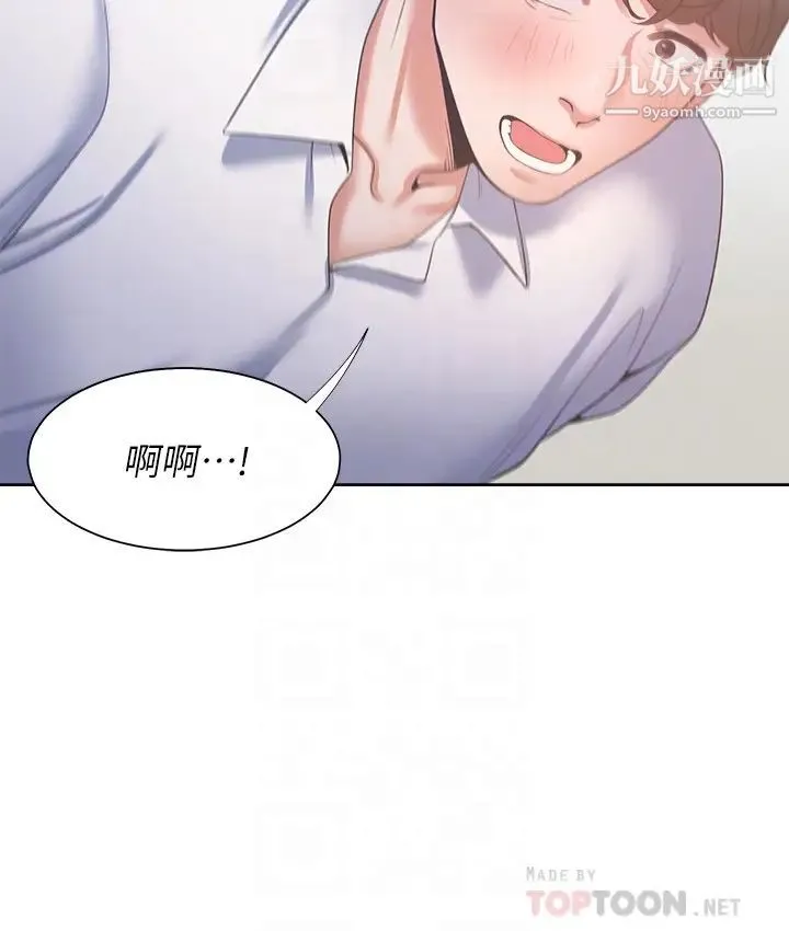 渴望:爱火难耐 第38话-和女同事一起洗澡 第18页