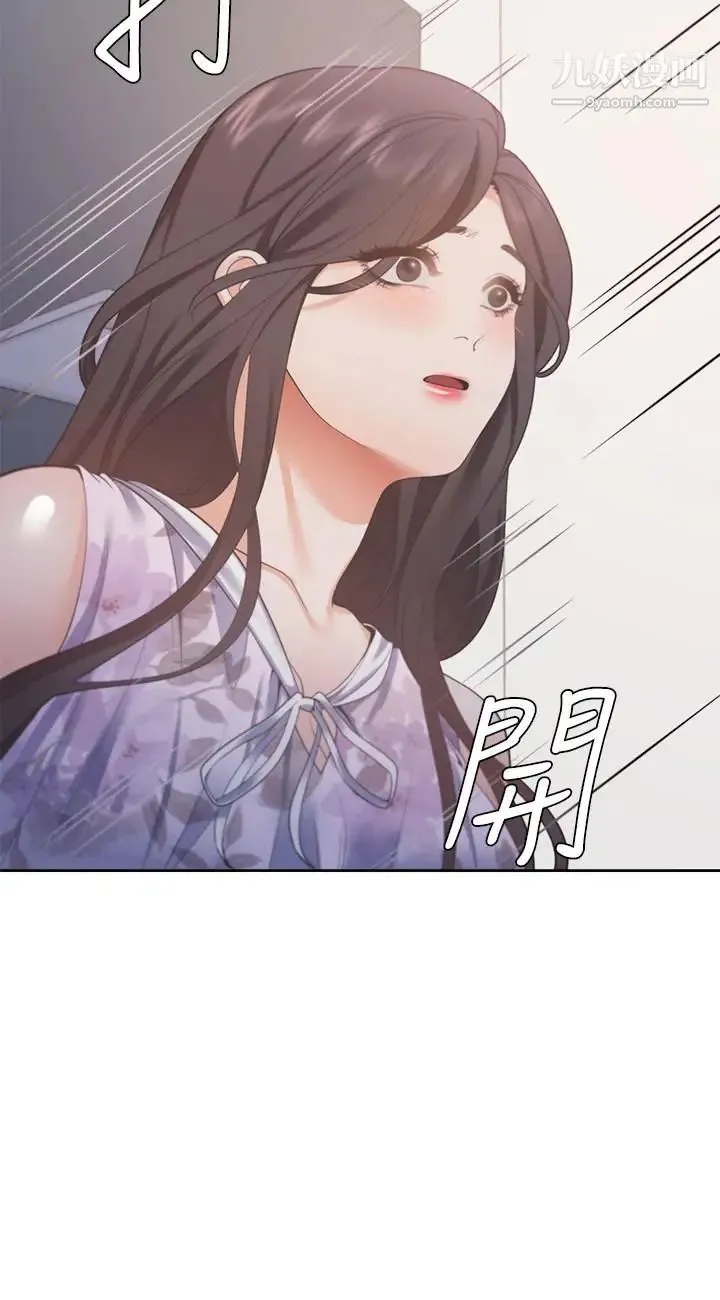 渴望:爱火难耐 第15话-我睡着之后你们 第30页