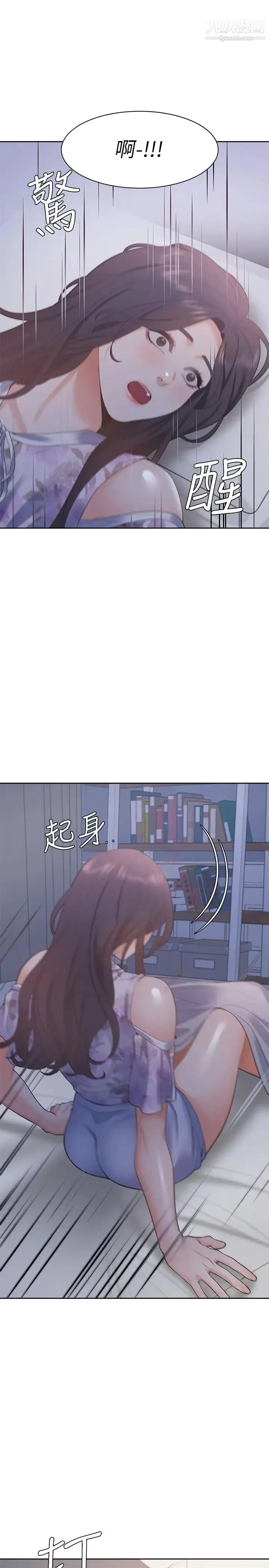 渴望:爱火难耐 第15话-我睡着之后你们 第29页