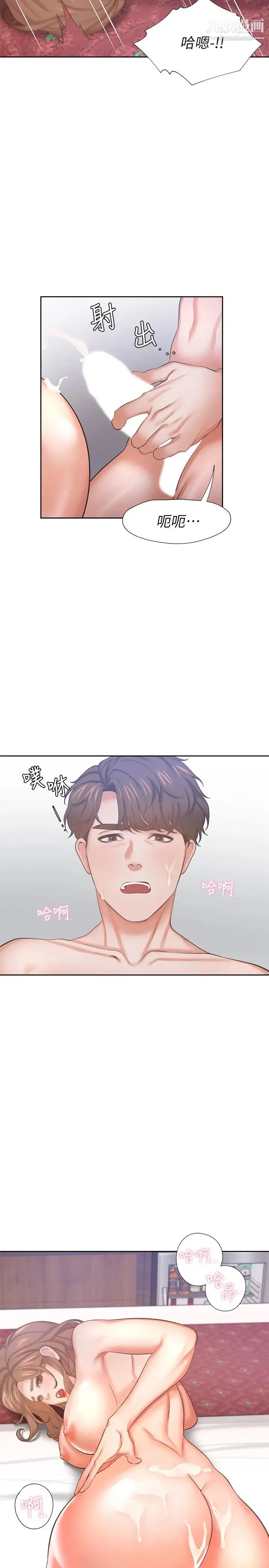 渴望:爱火难耐 第32话-对男人失望的眼神 第37页