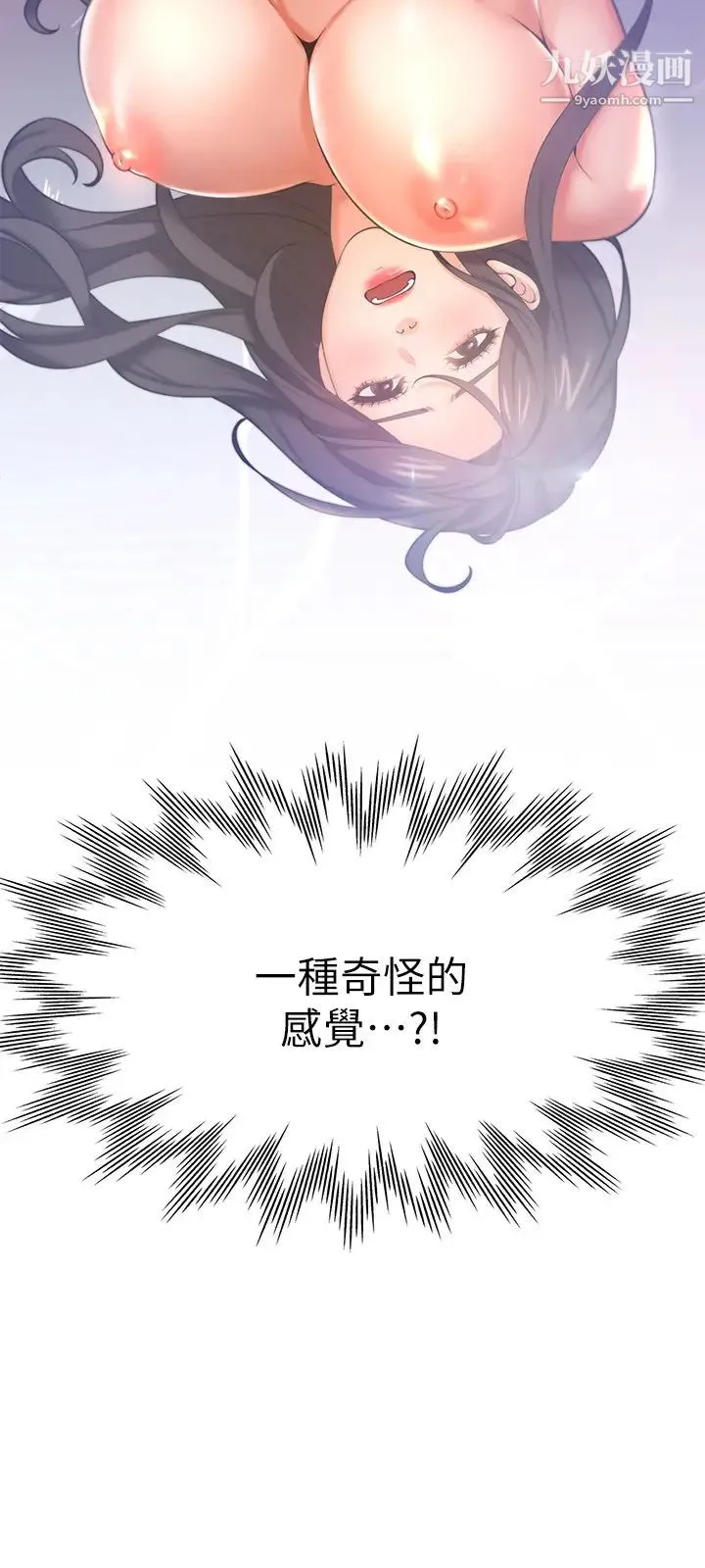 渴望:爱火难耐 第32话-对男人失望的眼神 第5页