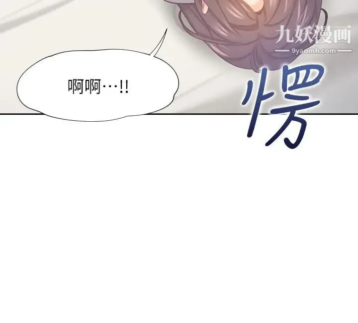 渴望:爱火难耐 第32话-对男人失望的眼神 第17页