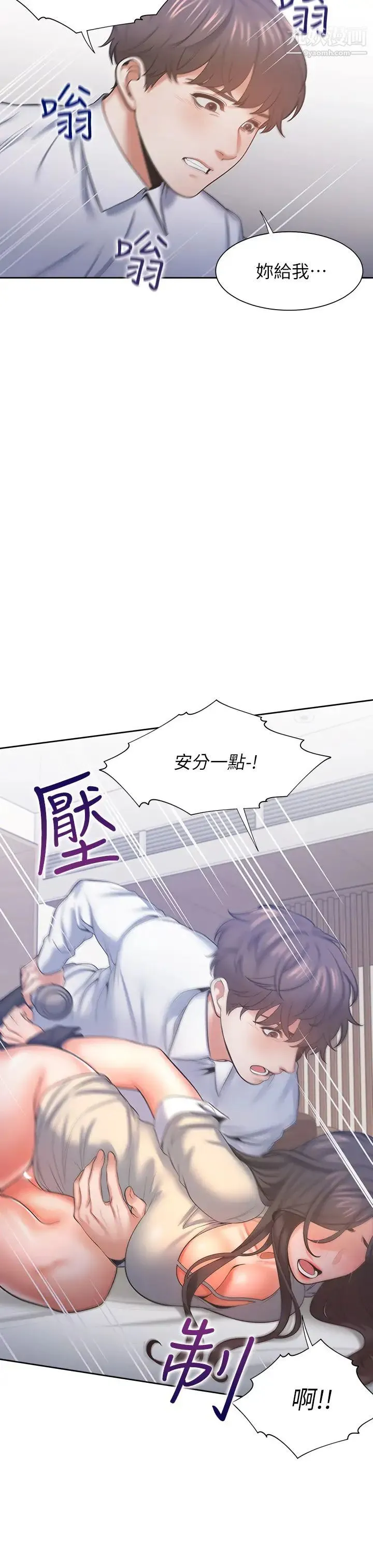 渴望:爱火难耐 第32话-对男人失望的眼神 第2页