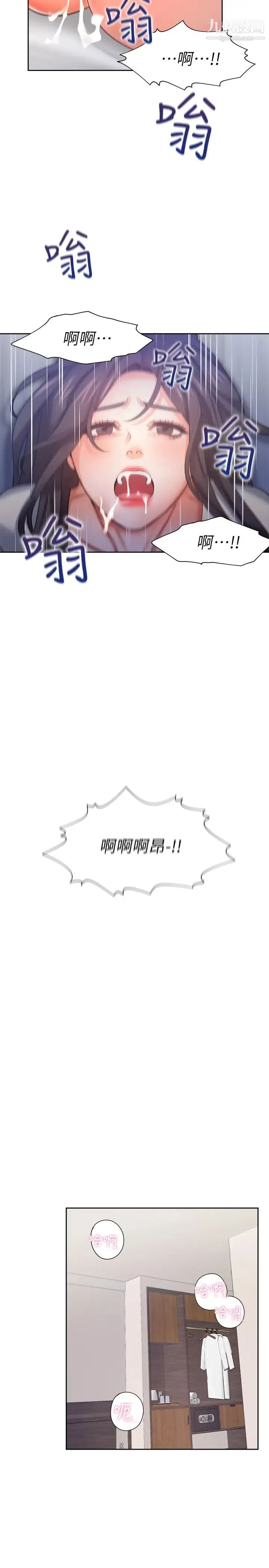 渴望:爱火难耐 第32话-对男人失望的眼神 第31页