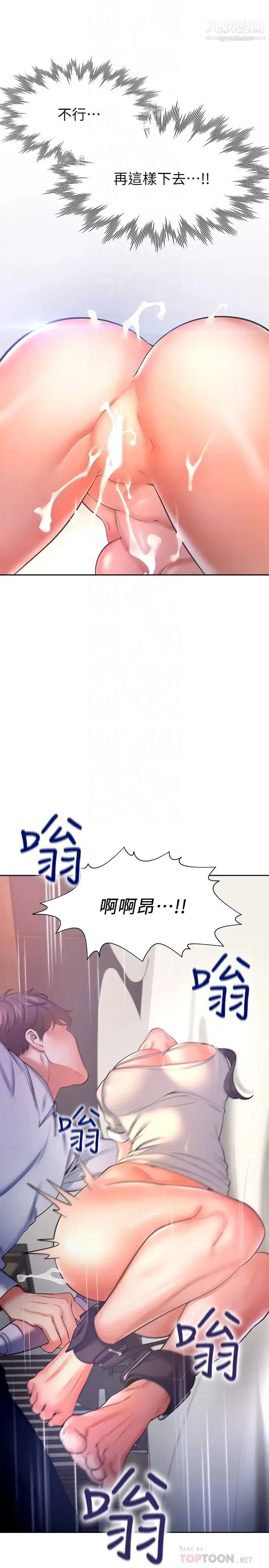 渴望:爱火难耐 第32话-对男人失望的眼神 第6页
