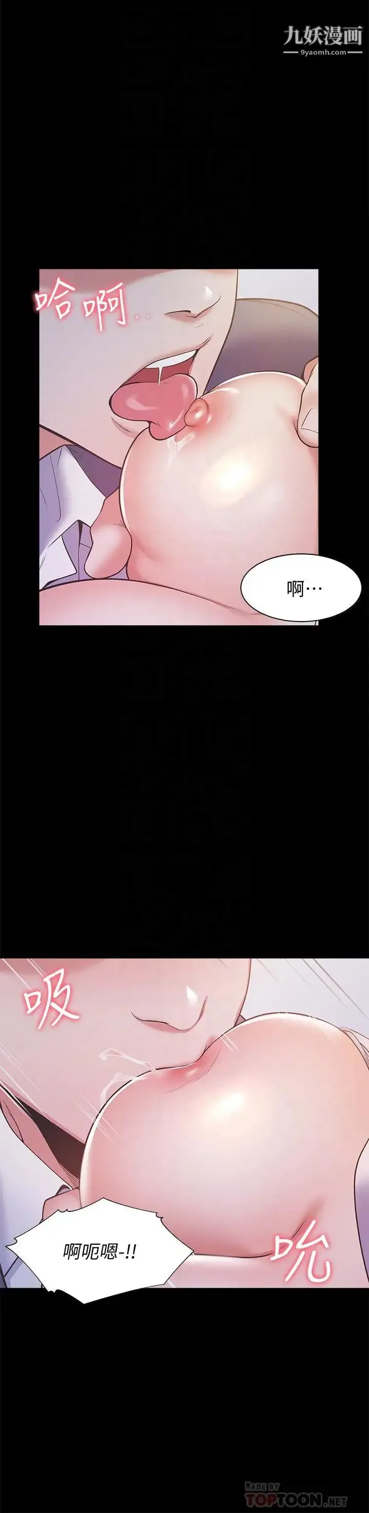 渴望:爱火难耐 第13话-全然不同的插入感 第12页