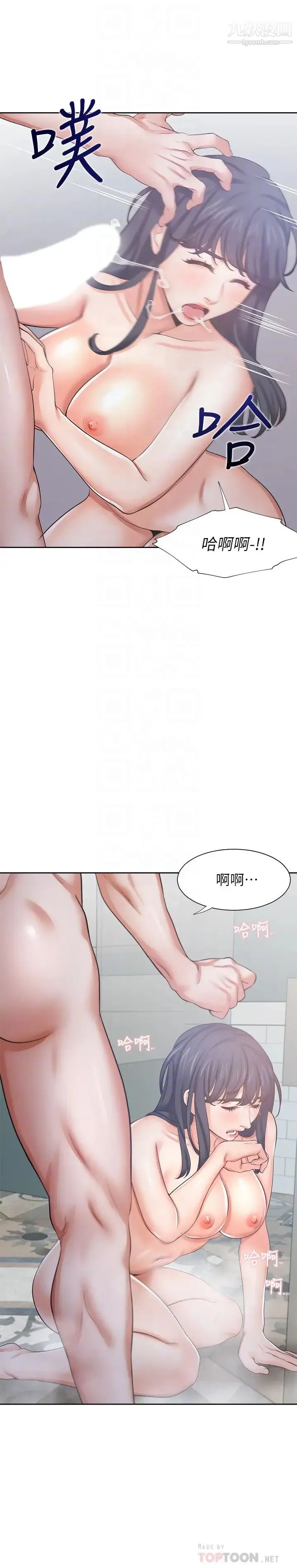 渴望:爱火难耐 第39话-变本加厉的外遇 第18页