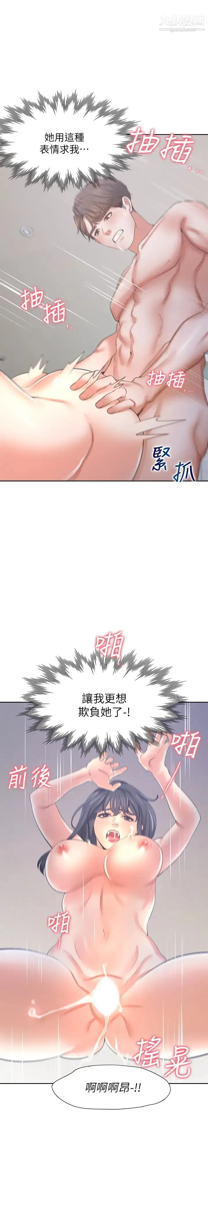 渴望:爱火难耐 第39话-变本加厉的外遇 第28页