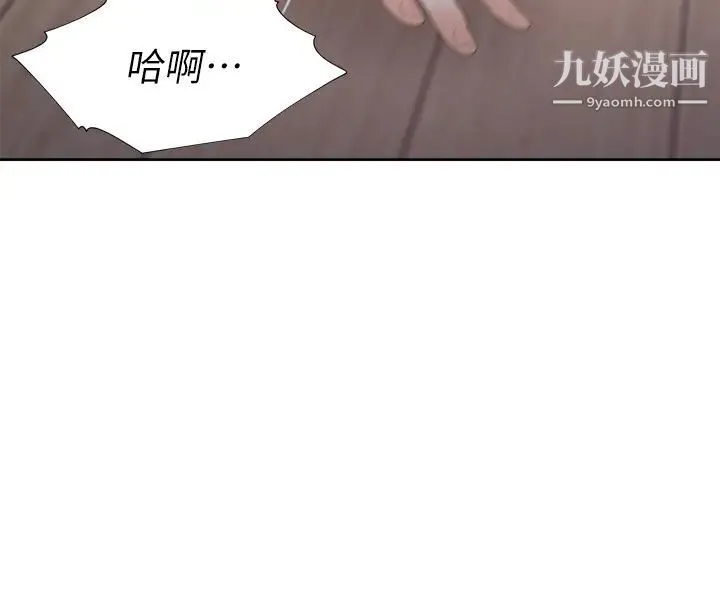 渴望:爱火难耐 第39话-变本加厉的外遇 第30页