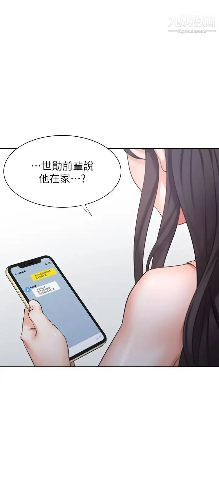 渴望:爱火难耐 第39话-变本加厉的外遇 第7页