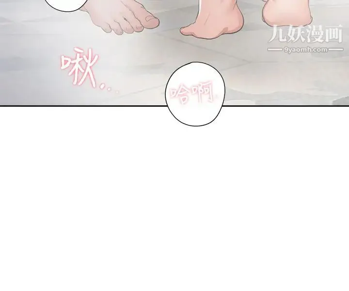 渴望:爱火难耐 第39话-变本加厉的外遇 第13页